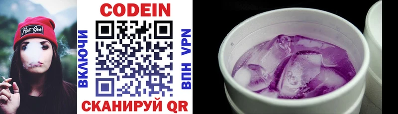 Купить закладки Королёв Кодеин напиток Lean (лин)