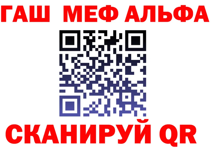 Alpha PVP СК ссылки площадка hydra Королёв