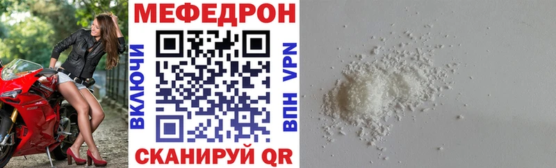 МЕФ мука Купить где Королёв