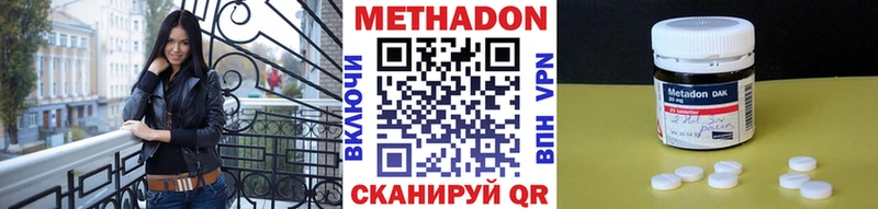 МЕТАДОН белоснежный  Купить закладки  Королёв 